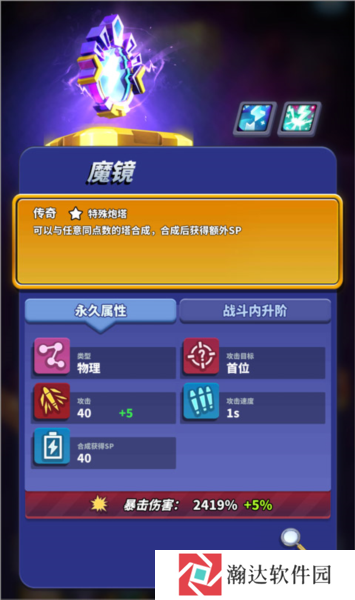 僵尸风暴游戏截图24
