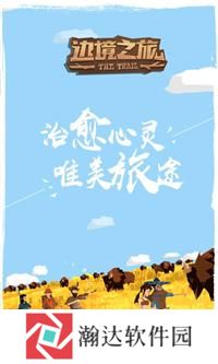 边境之旅国际版