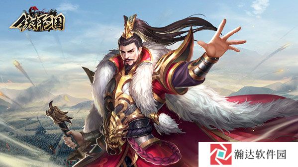 铁杆三国4