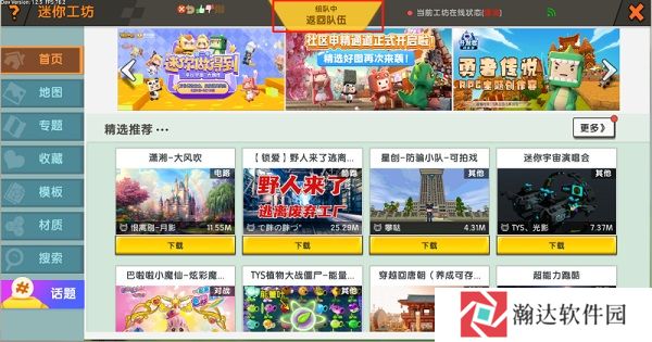迷你世界单机版图片35
