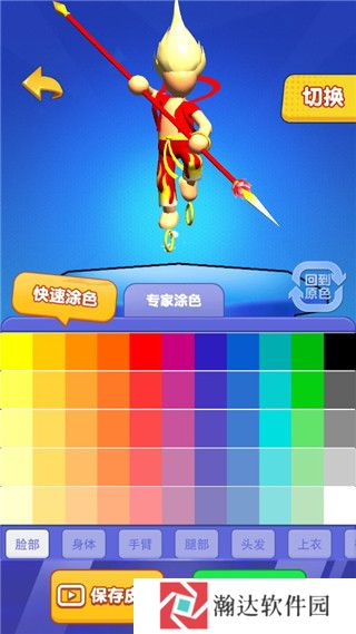 我也是高手截图3