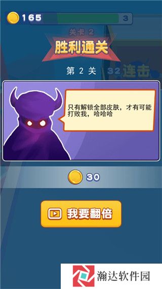 我也是高手截图6