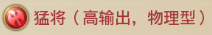 铁杆三国8