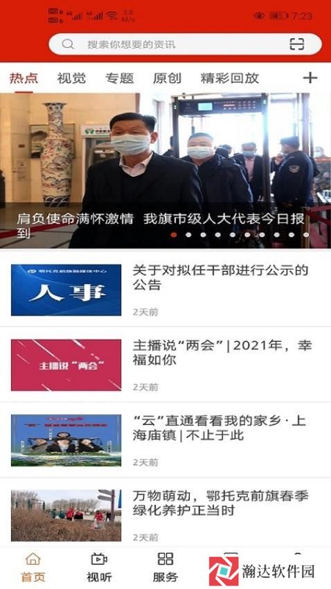 品质鄂前旗