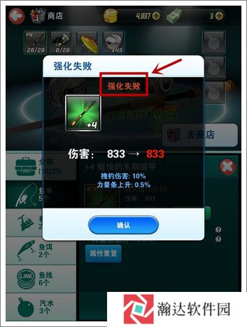 钓鱼发烧友破解版无限绿钞游戏截图9