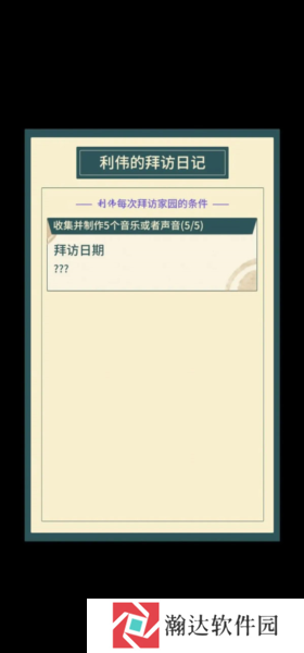 晚安森林截图8