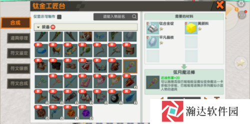 迷你世界单机版图片9