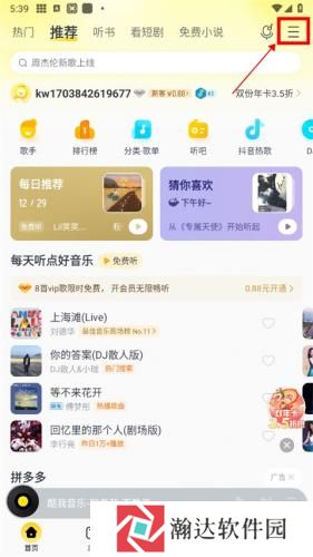 酷我音乐