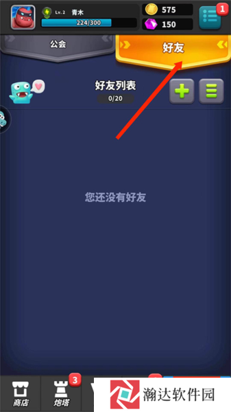 僵尸风暴游戏截图13