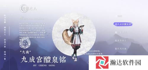 咏月风雅截图4