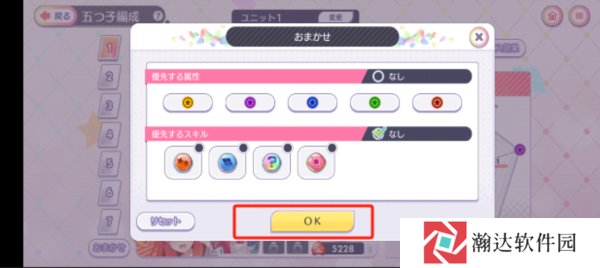 五等分的新娘截图12