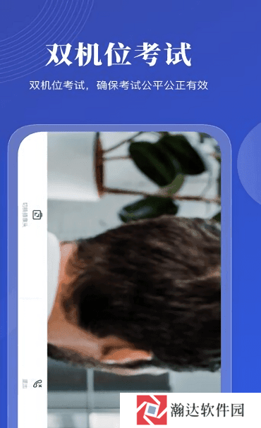 云考试app