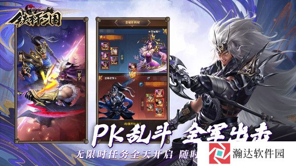 铁杆三国2