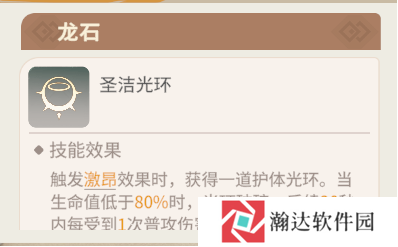 龙石战争微信版截图3