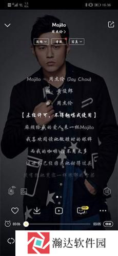 酷我音乐播放器