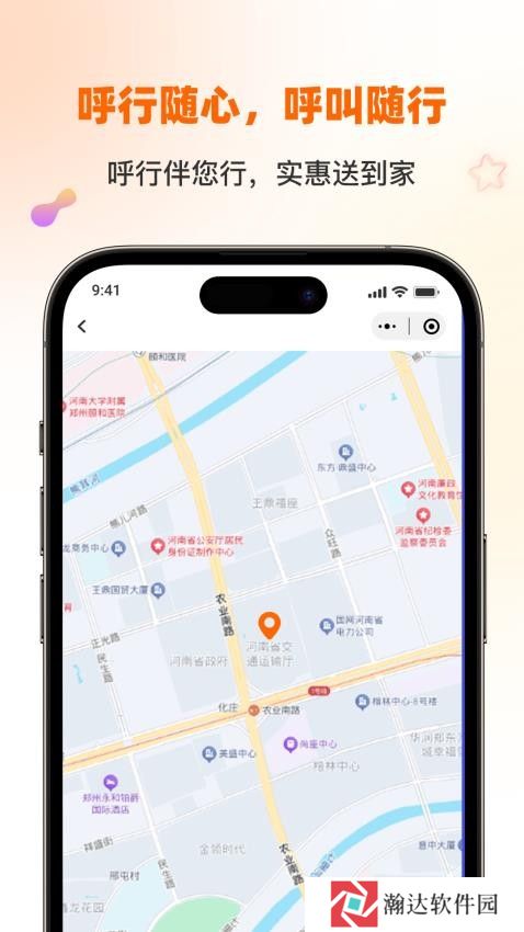 呼行