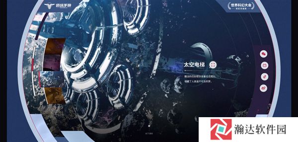 逆战未来测试服截图13