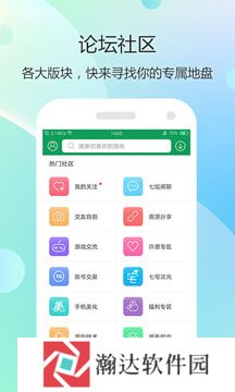 7723游戏盒无需登录版