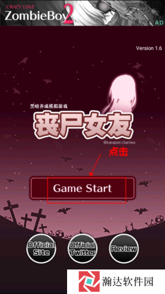 丧尸女友游戏截图5