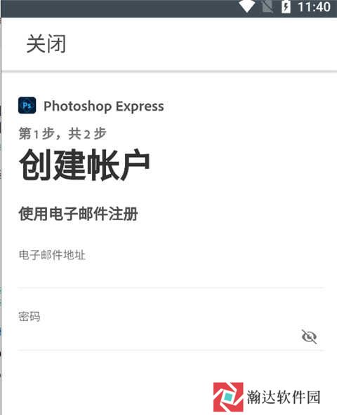 Photoshop手机版