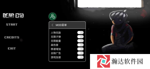 死胡同内置菜单版截图1