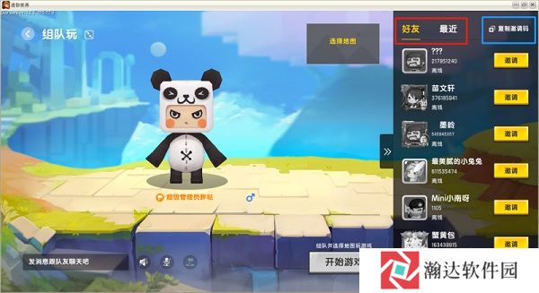 迷你世界单机版图片32