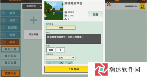 迷你世界单机版图片23