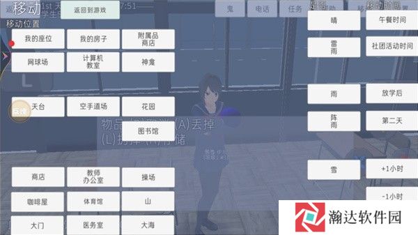 高校模拟器新手教程7