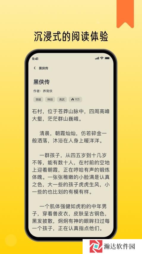 薯条看看