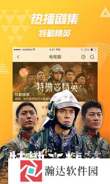 PPTV聚力视频去广告版下载v7.0.3 安卓版