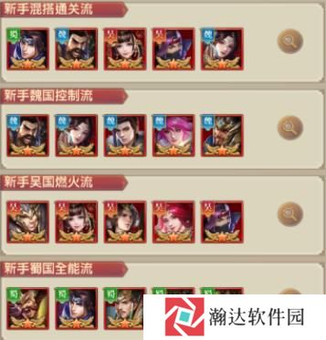 铁杆三国12