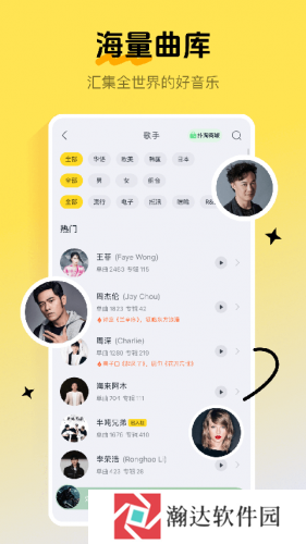 酷我音乐播放器
