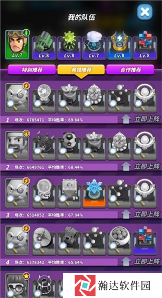 僵尸风暴游戏截图20