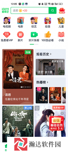 腾讯视频最新版