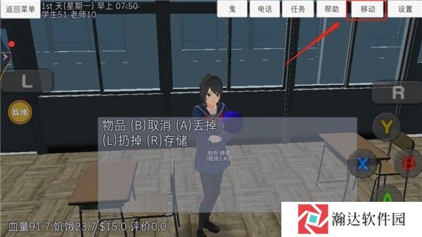 高校模拟器新手教程6