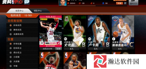 nba2k20修改器手机版图片8