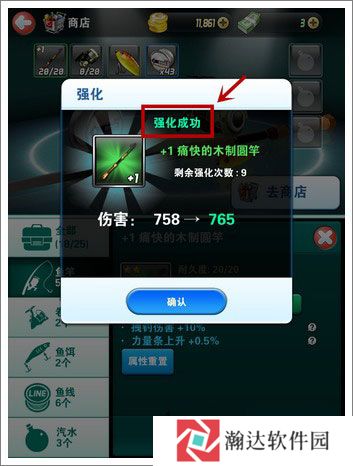 钓鱼发烧友破解版无限绿钞游戏截图8