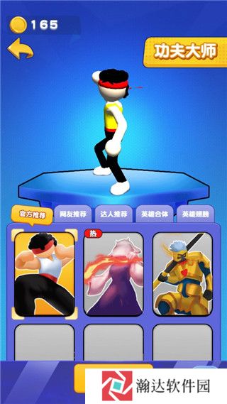 我也是高手截图4