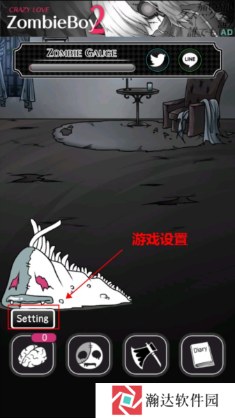 丧尸女友游戏截图12