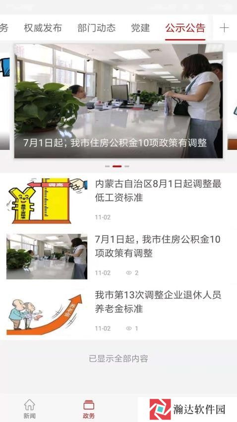 英雄达茂