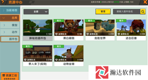 迷你世界单机版图片20
