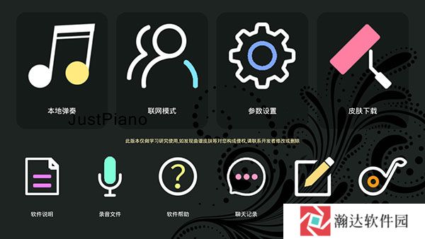 极品钢琴手机版