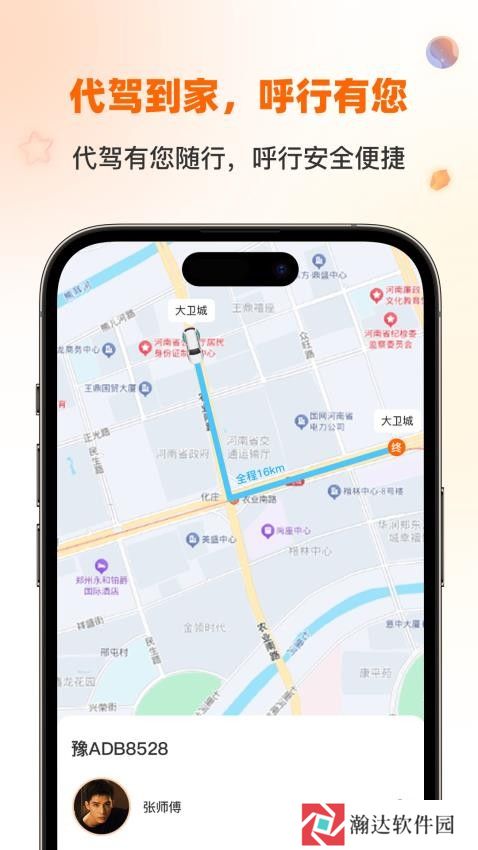 呼行