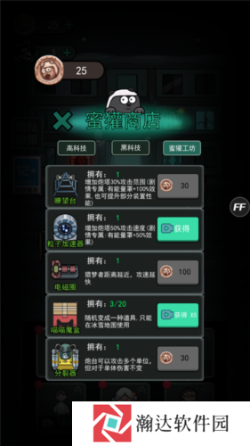 躺平发育不正常版本12