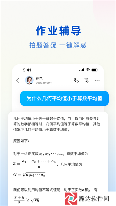 抖音豆包app