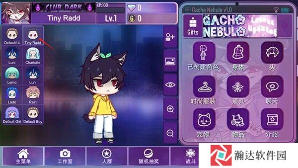 加查星云1.1.6版本