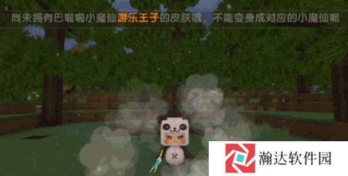 迷你世界单机版图片11