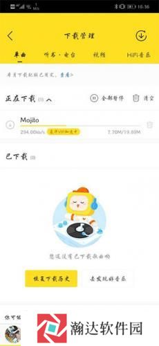 酷我音乐播放器