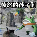 暴怒的孙子们手游下载安装