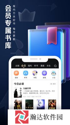 qq阅读去广告版